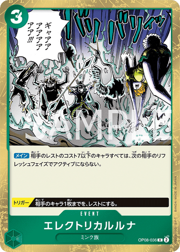 OP08-036 Electrical Luna R