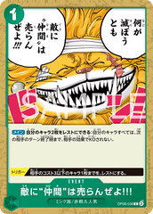 OP08-038 敵に“仲間”は売らんぜよ!!! C