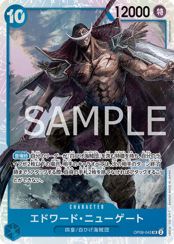 OP08-043 Edward Newgate SR