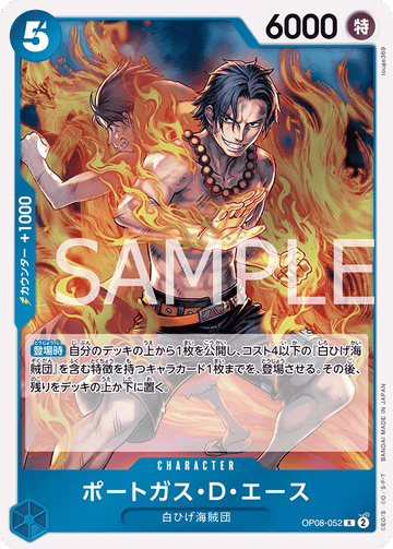 OP08-052 Portgas D. Ace R