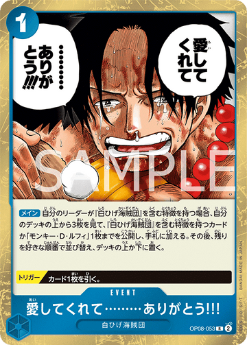 OP08-053 Thank you for loving me!!! R