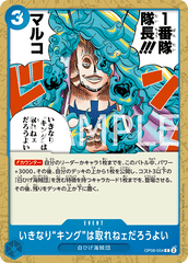 OP08-054 いきなり“キング”は取れねェだろうよい C