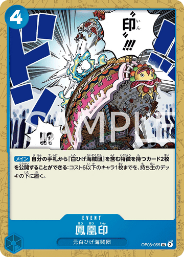 OP08-055 Phoenix Seal UC