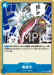 OP08-055 鳳凰印 UC
