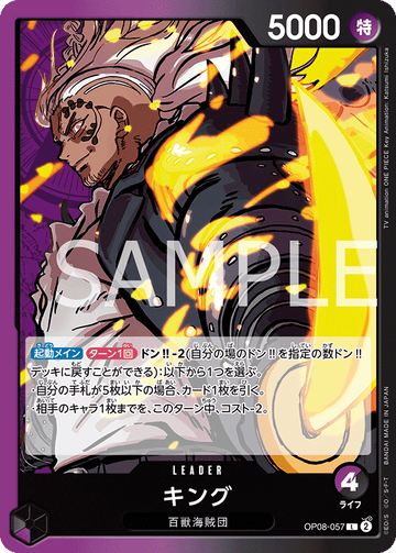 OP08-057 King L