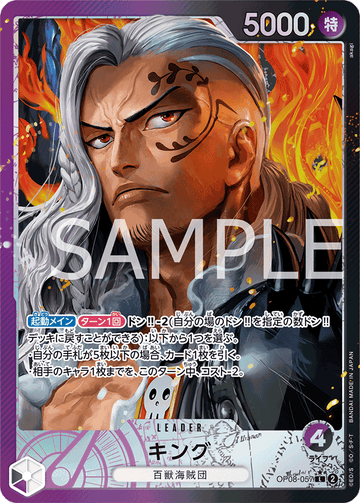 OP08-057 King L★