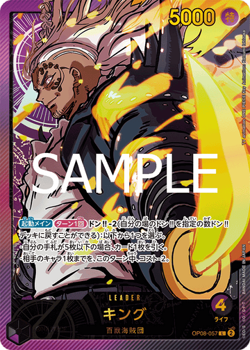 OP08-057 King L