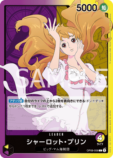 OP08-058 Charlotte Pudding L