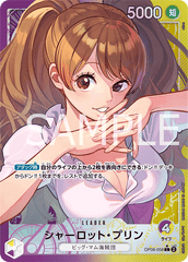 OP08-058 シャーロット・プリン L★