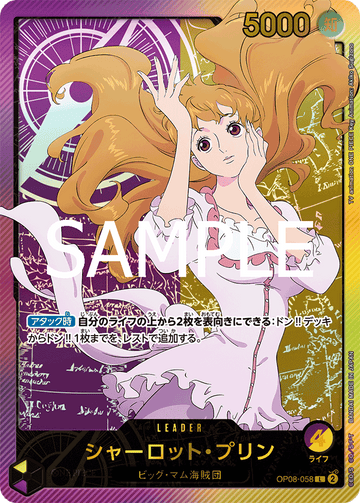 OP08-058 Charlotte Pudding L