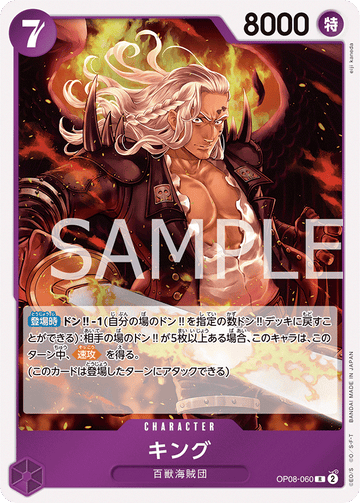 OP08-060 King R