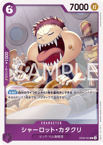 OP08-063 Charlotte Katakuri R
