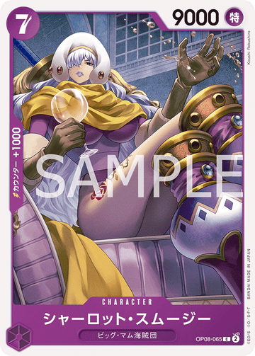 OP08-065 Charlotte Smoothie C
