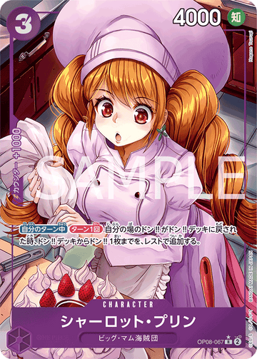 OP08-067 Charlotte Pudding R★