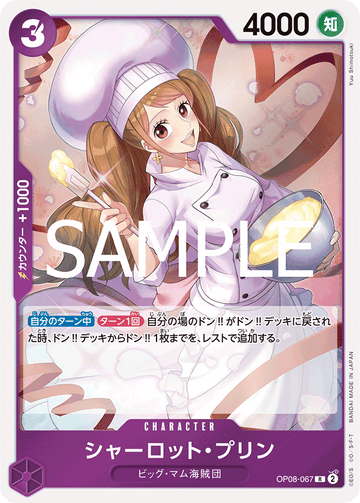 OP08-067 Charlotte Pudding R