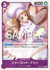 OP08-067 シャーロット?プリン R