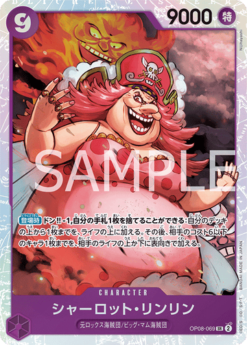OP08-069 Charlotte Linlin SR