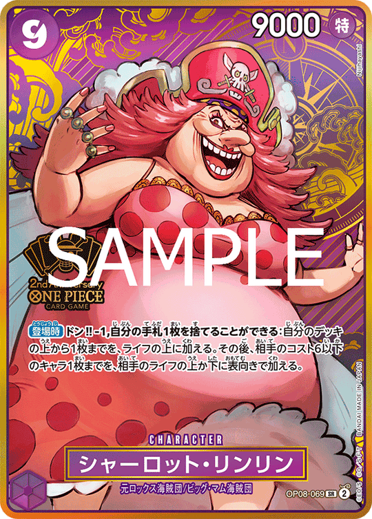 OP08-069 シャーロット・リンリン SR【2nd ANNIVERSARY SET】