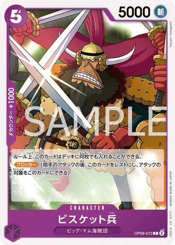 OP08-072 Biscuit Soldier C