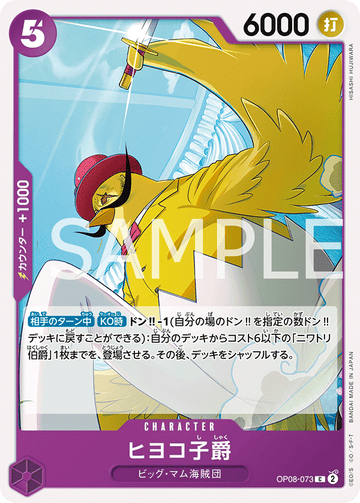 OP08-073 Hiyoko Viscount C