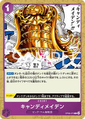 OP08-075 キャンディメイデン C