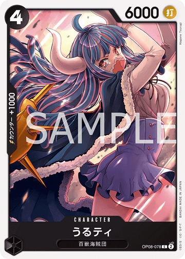 OP08-078 Ulti C