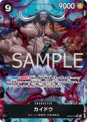 OP08-079 カイドウ SR★