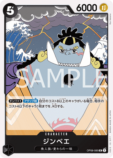 OP08-085 Jinbei UC