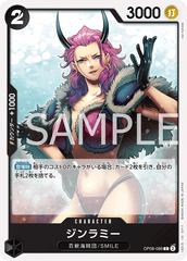 OP08-086 ジンラミー C