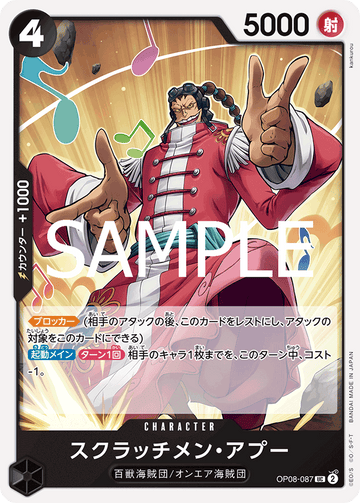 OP08-087 Scratchmen Apoo UC