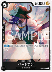 OP08-092 ページワン R
