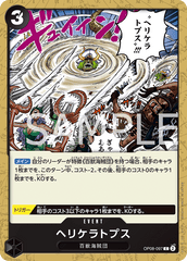 OP08-097 ヘリケラトプス C