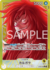 OP08-098 カルガラ L★