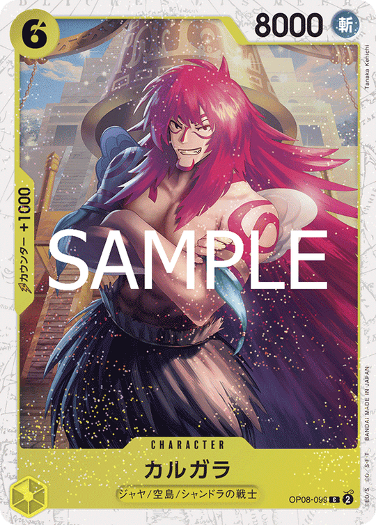 OP08-099 Calgara C [Foil] [PRB02]