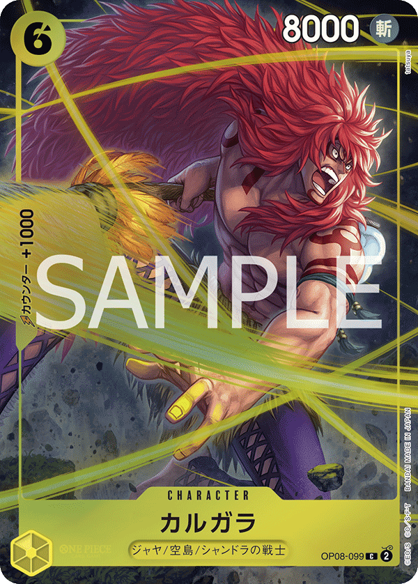 OP08-099 Calgara C★【BEST SELECTION Vol.4】