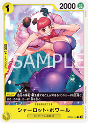 OP08-104 シャーロット・ポワール C
