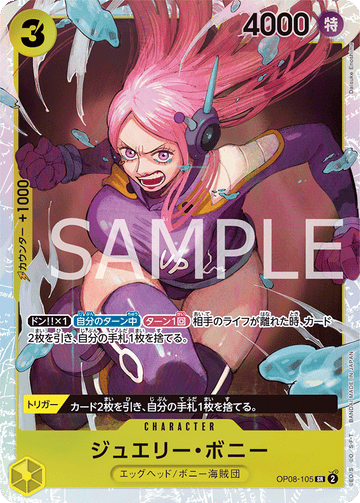 OP08-105 Jewelry Bonney SR