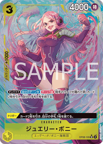 OP08-105 Jewelry Bonney SR★