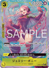 OP08-105 ジュエリー・ボニー SR★