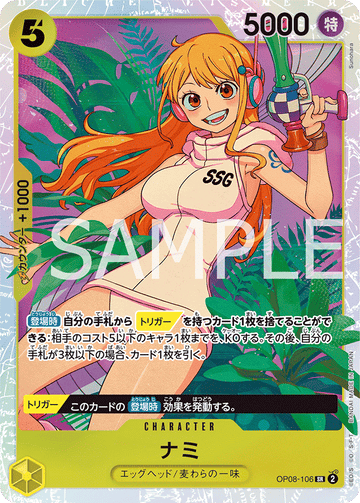 OP08-106 Nami SR