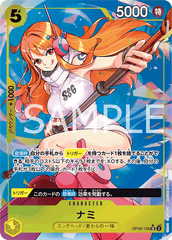 OP08-106 ナミ SR★