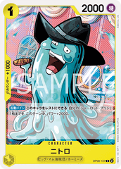 OP08-107 ニトロ C