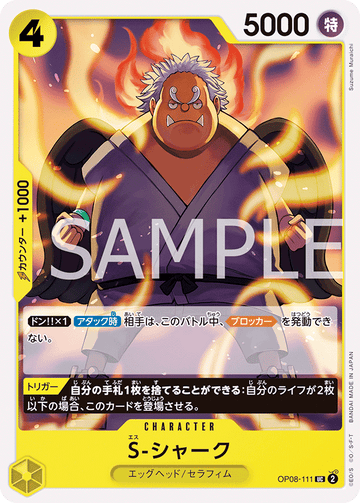 OP08-111 S-Shark UC