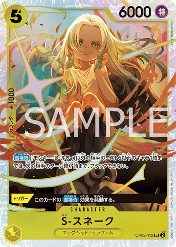 OP08-112 S-Snake SR
