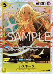 OP08-112 S-スネーク SR