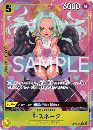 OP08-112 S-Snake SR★