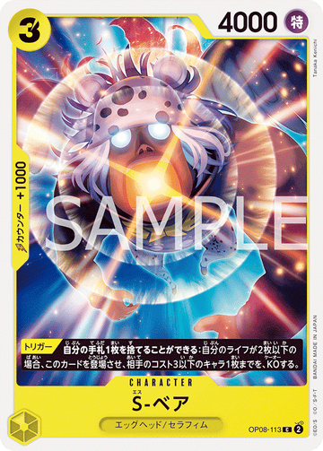 OP08-113 S-Bear C