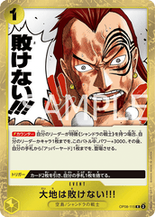 OP08-115 大地は敗けない!!! R