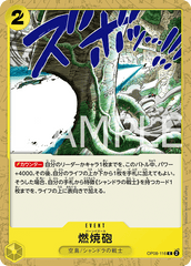 OP08-116 燃焼砲 C