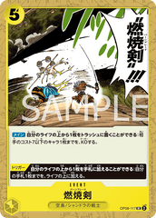 OP08-117 燃焼剣 UC
